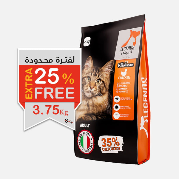 ليجندز - علف دجاج صحي للقطط البالغة - 3 كجم 